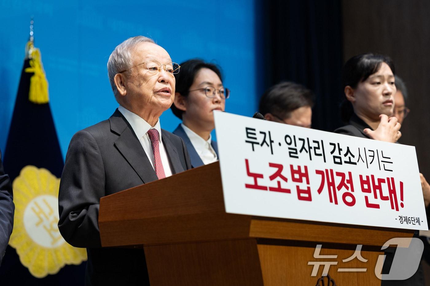 손경식 한국경영자총협회 회장을 비롯한 경제6단체 대표들이 18일 서울 여의도 국회 소통관에서 기자회견을 열고 노조법 개정안 수정을 촉구하고 있다. 2025.8.18/뉴스1 ⓒ News1 유승관 기자