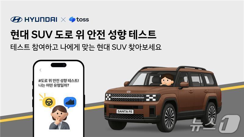 본문 이미지 - 현대차는 18일부터 SUV 안전 캠페인을 진행한다.(현대차 제공) 