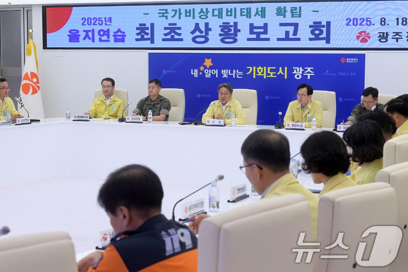 강기정 광주시장이 시청 충무시설에서 열린 2025 을지연습 최초보고회에 참석해 인사말을 하고 있다.(광주시 제공. 재판매 및 DB 금지) 