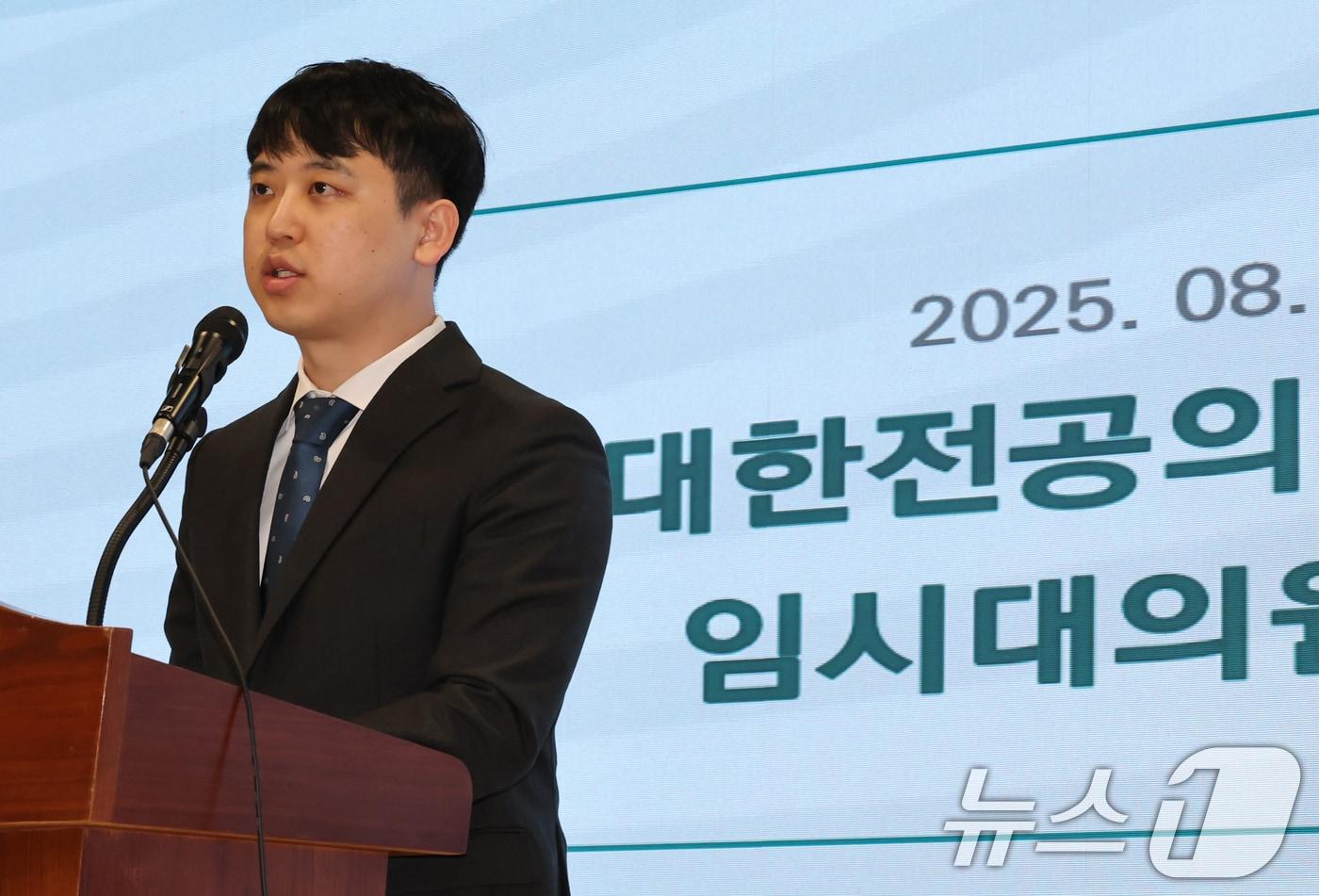 한성존 대한전공의협의회 비상대책위원장이 18일 오전 서울 용산구 대한의협회관에서 열린 임시대의원총회에서 모두발언을 하고 있다. 2025.8.18/뉴스1 ⓒ News1 장수영 기자