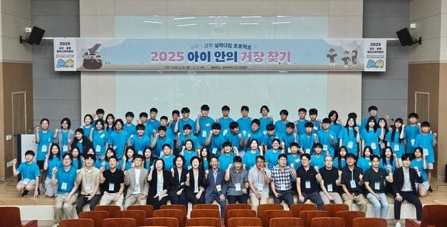 본문 이미지 - 아이 안의 거장 찾기 숙박형 캠프.(충북교육청 제공. 재판매 및 DB금지)/뉴스1