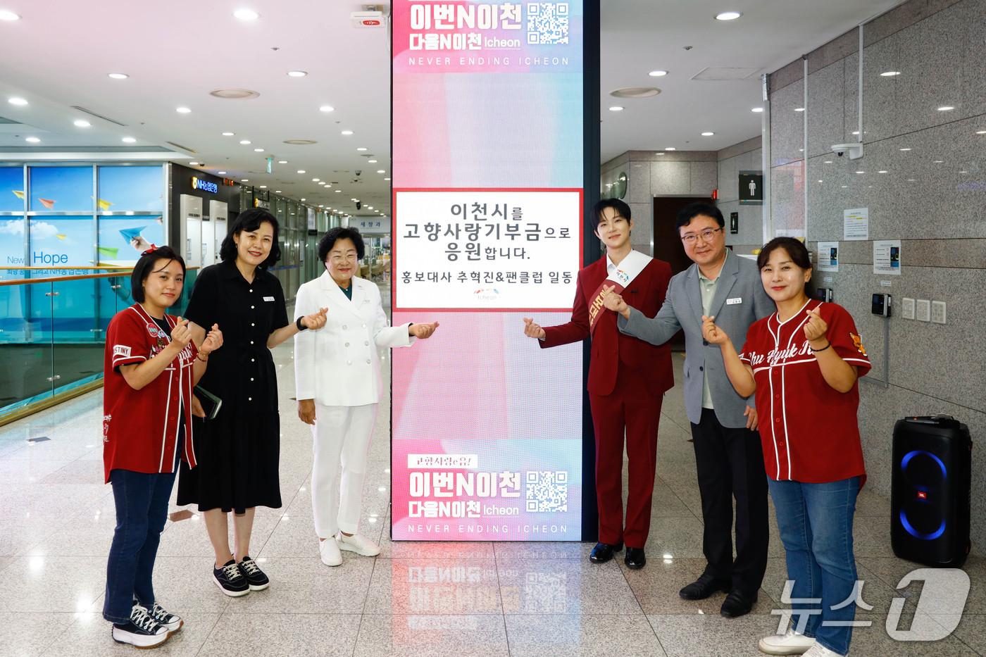 미스터트롯3 출신 이천시 홍보대사 가수 추혁진과 팬클럽 회원들이 이천시에 고향사랑기부금 300만원을 기탁하고 있는 모습.&#40;이천시 제공&#41;