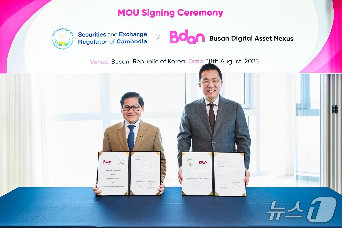 부산디지털자산거래소, 캄보디아 SERC와 &#39;블록체인 시티 부산&#39; 모델 수출 MOU.&#40;부산디지털자산거래소 제공. 재판매 및 DB금지&#41;