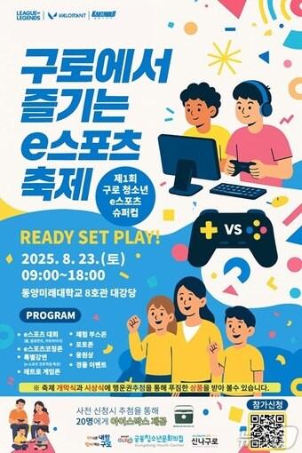 본문 이미지 - (서울 구로구 제공)  