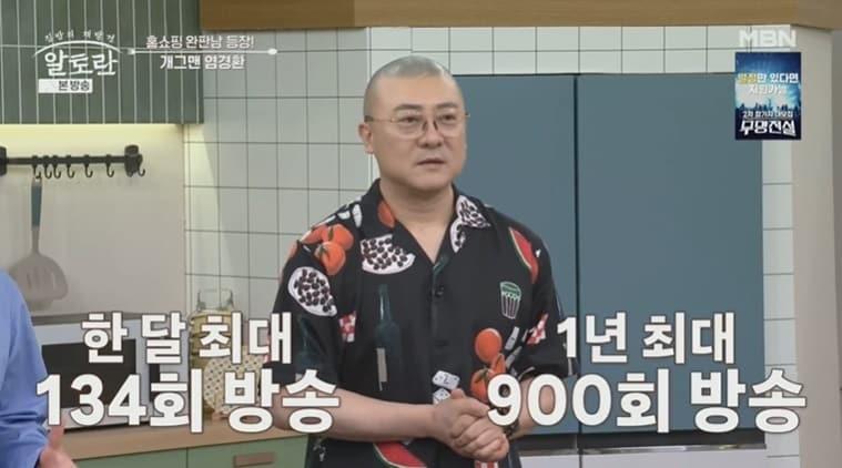 본문 이미지 - (MBN '알토란' 갈무리)