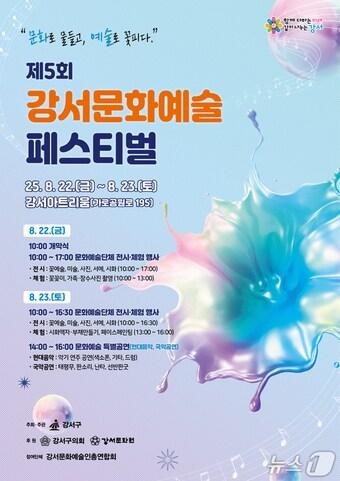 본문 이미지 - (서울 강서구 제공) 