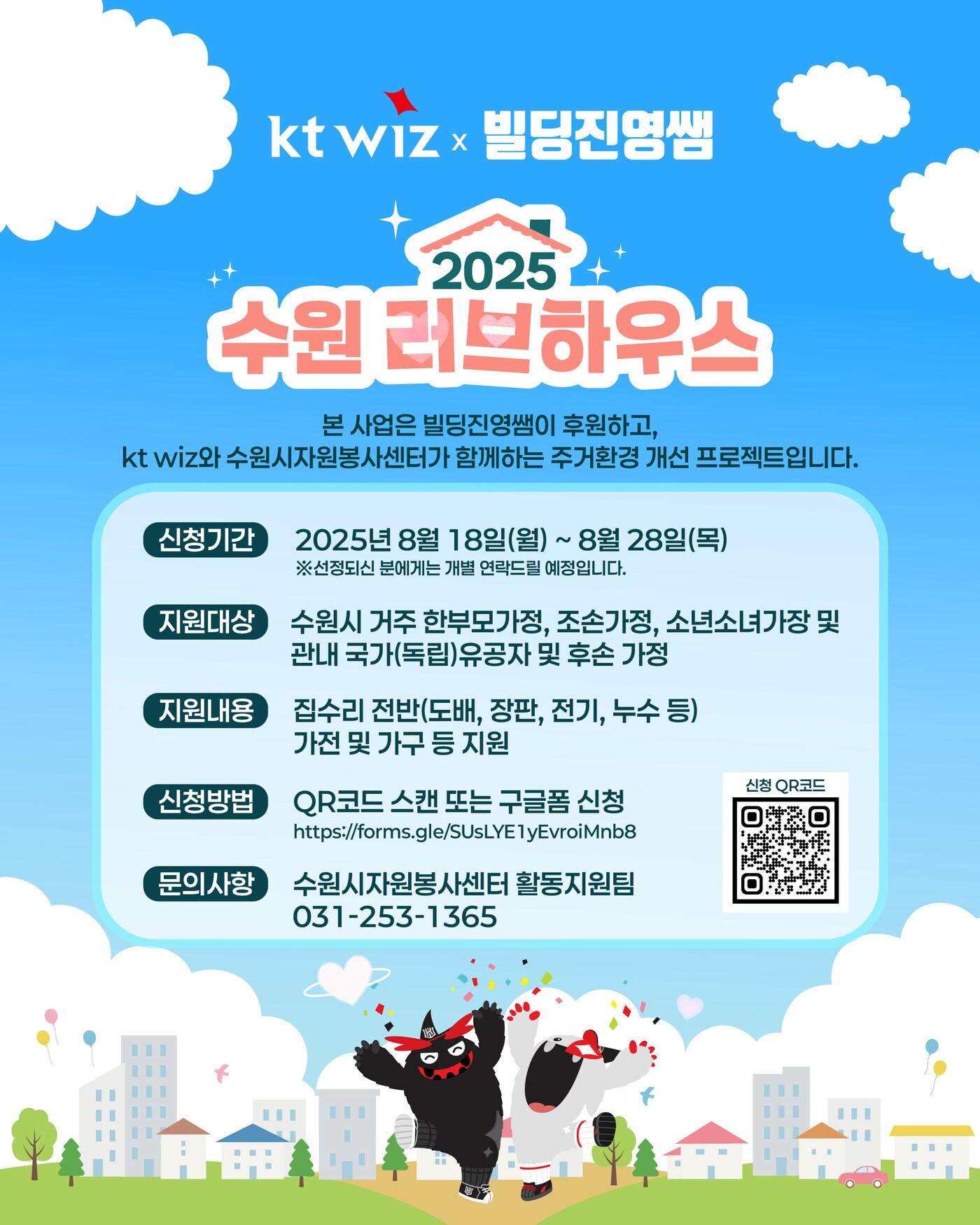 본문 이미지 - (KT 위즈 제공)