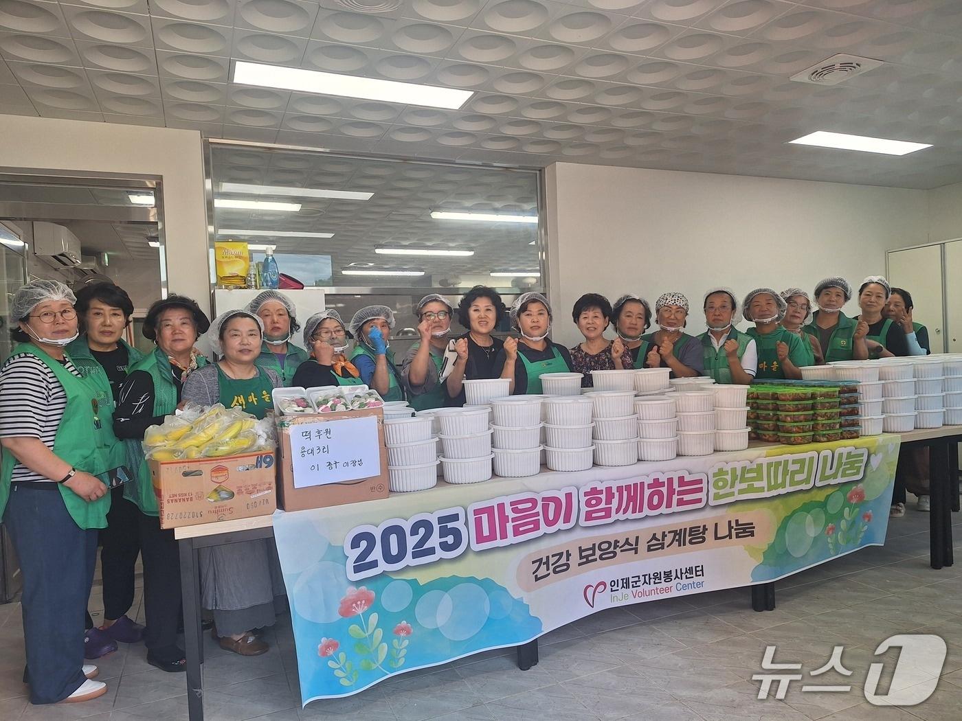 본문 이미지 - 인제군자원봉사센터-북면새마을부녀회, '마음이 함께하는 한 보따리 삼계탕 나눔 행사'.(인제군 제공. 재판매 및 DB금지)/뉴스1