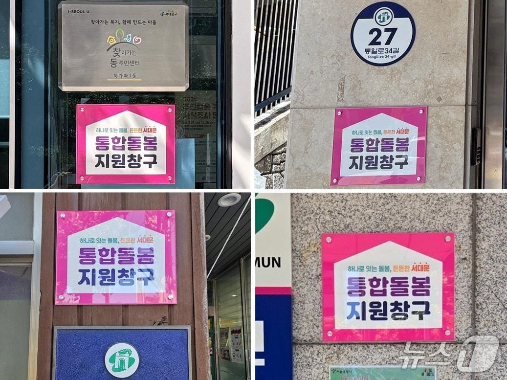 본문 이미지 - 서대문구청 제공