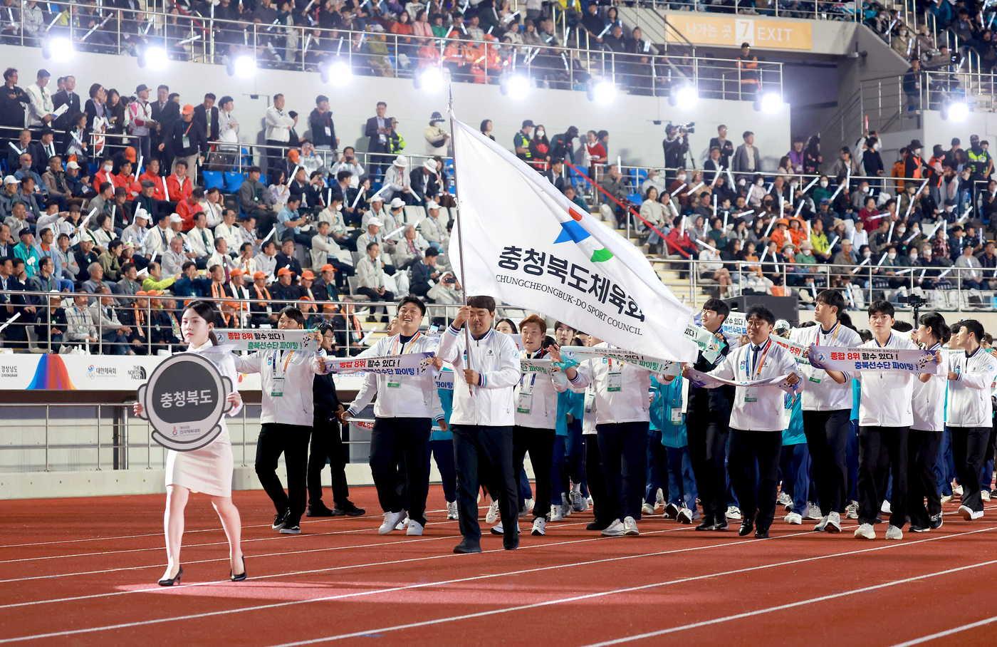 지난해 전국체육대회 충북선수단 출전 사진&#40;충북체육회 제공. 재판매 및 DB금지&#41;./뉴스1