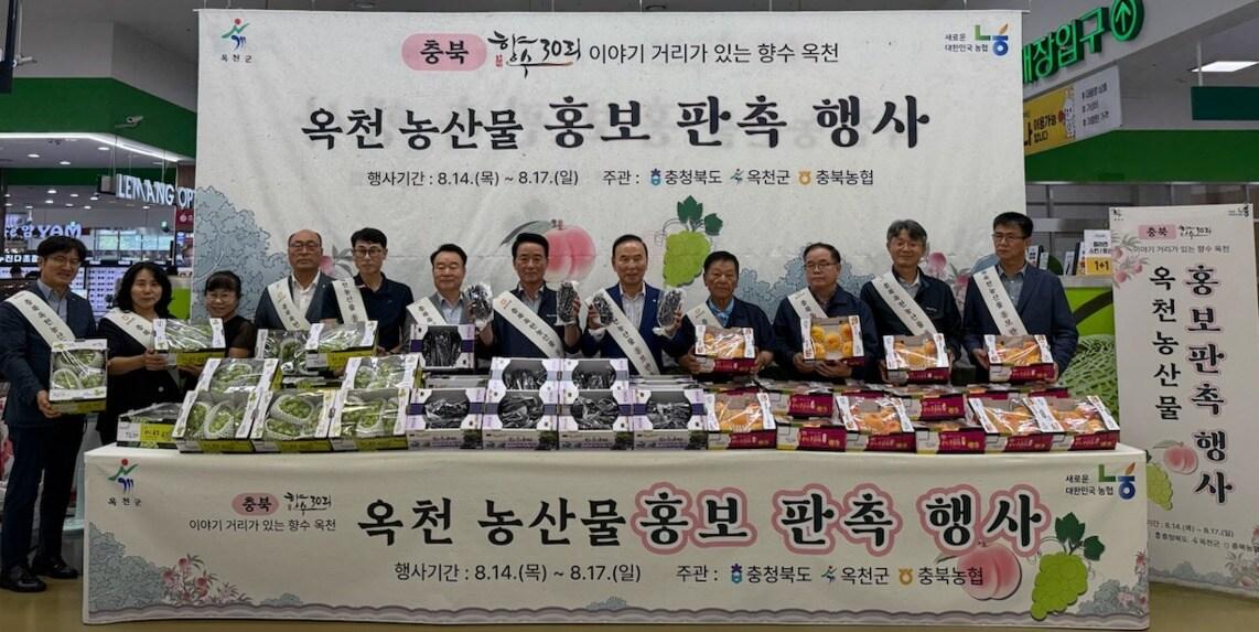 본문 이미지 -  옥천 농산물 서울 홍보 판촉행사. &#40;옥천군 제공. 재판매 및 DB금지&#41;