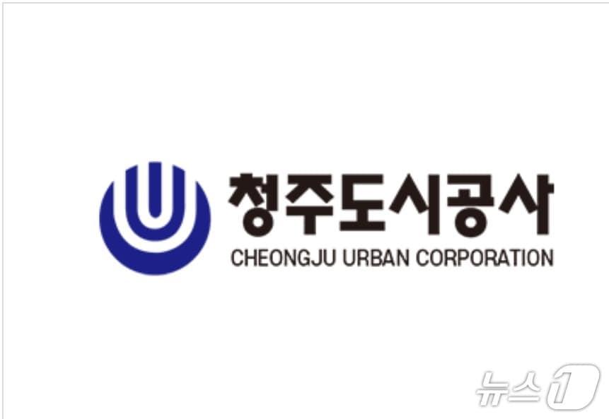 본문 이미지 - 청주도시공사./뉴스1