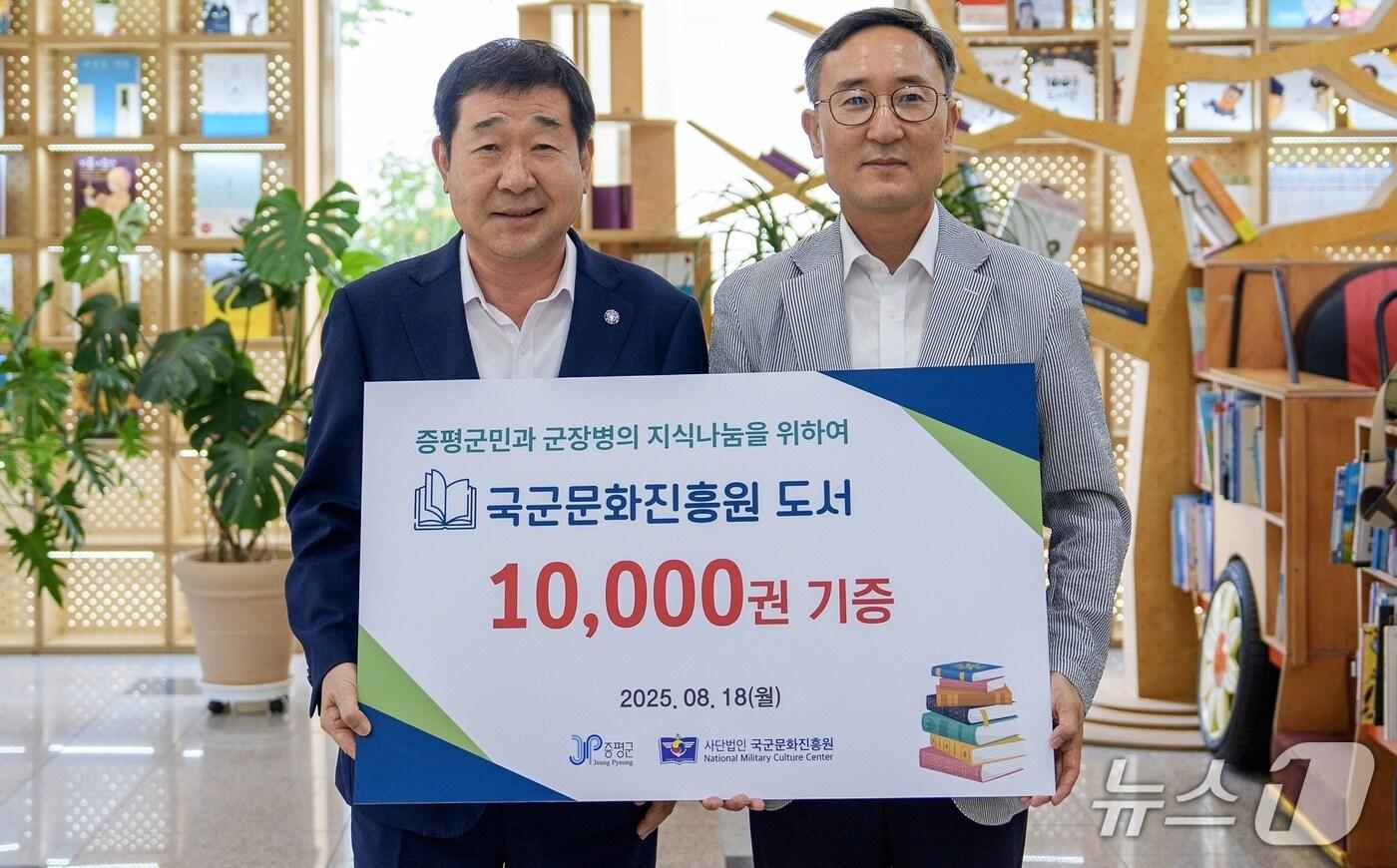 전계청 (사)국군문화진흥원 이사장(오른쪽)이 18일 이재영 증평군수에게 증평군립도서관에 기증할 신간 도서 1만 권을 전달했다.(증평군 제공, 재판매 및 DB금지)/뉴스1