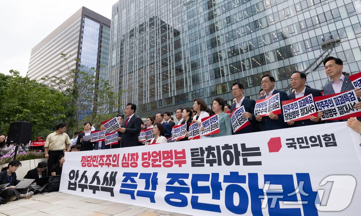 송언석 국민의힘 비상대책위원장 겸 원내대표를 비롯한 의원들이 지난18일 오후 서울 종로구에 마련된 김건희 특검팀(특별검사 민중기) 사무실 앞에서 현장 비상의원총회 및 야당탄압 정치보복 압수수색 항의방문을 하고 있다. 2025.8.18/뉴스1 ⓒ News1 이승배 기자