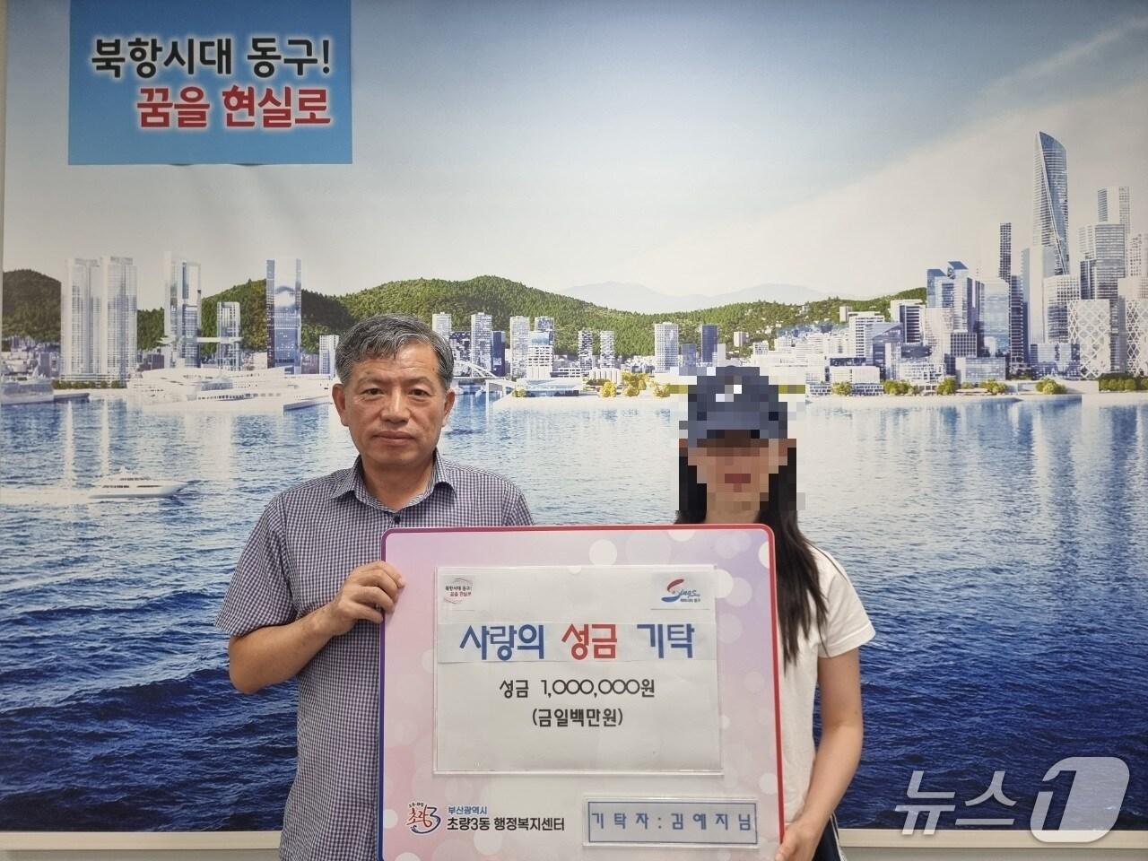 본문 이미지 - 부산 동구 초량3동 주민 김예지 씨가 지난 14일 초량3동행정복지센터를 방문해 사랑의 성금 100만원을 기탁하고 있다.(부산 동구 제공. 재판매 및 DB금지)