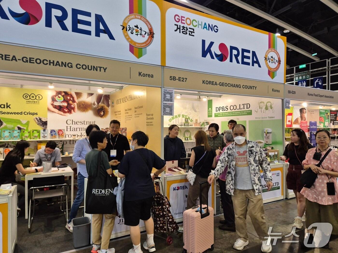 본문 이미지 - 거창군의 홍콩국제식품박람회 참가 부스(거창군 제공. 재판매 및 DB금지)