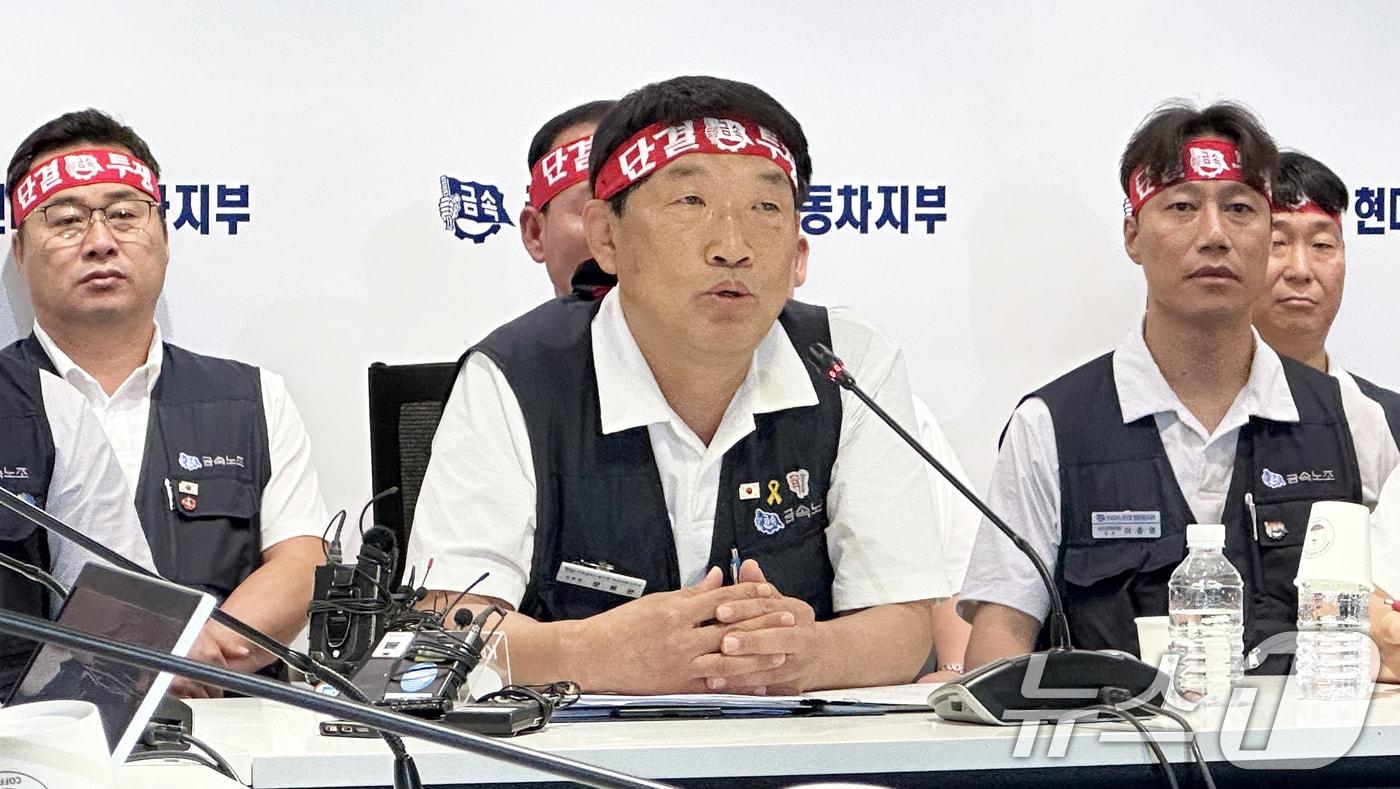 문용문 금속노조 현대자동차지부장이 18일 현대차 울산공장 내 지부 사무실에서 기자회견을 열고 올해 임금 및 단체협상 결렬에 따른 입장을 발표하고 있다. 2025.8.18/뉴스1 ⓒ News1 조민주 기자