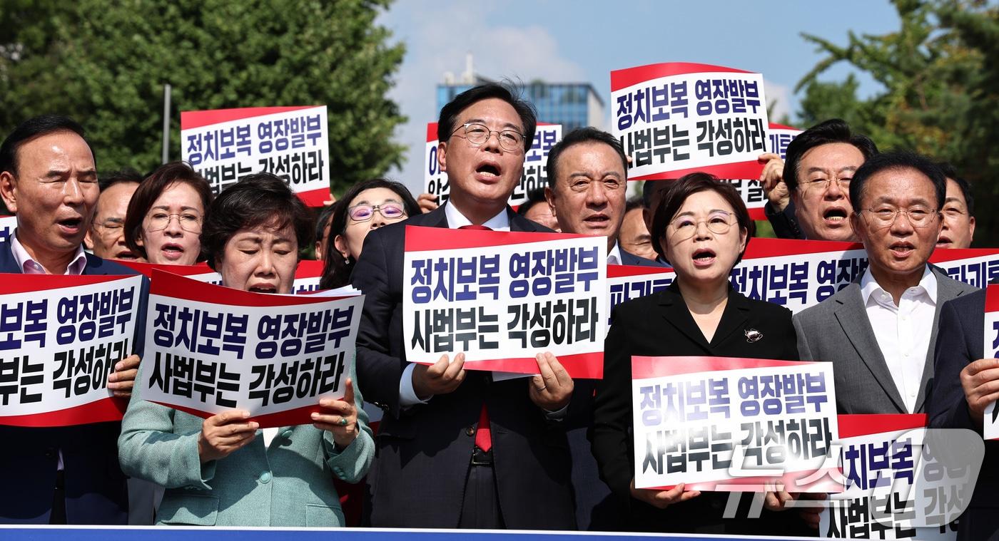지난 8월 18일 당시 송언석 비상대책위원장 겸 원내대표를 비롯한 국민의힘 의원들이 서울 서초구 서울중앙지방법원 앞에서 열린 현장비상의원총회에서 구호를 외치고 있다. 2025.8.18/뉴스1 ⓒ News1 구윤성 기자