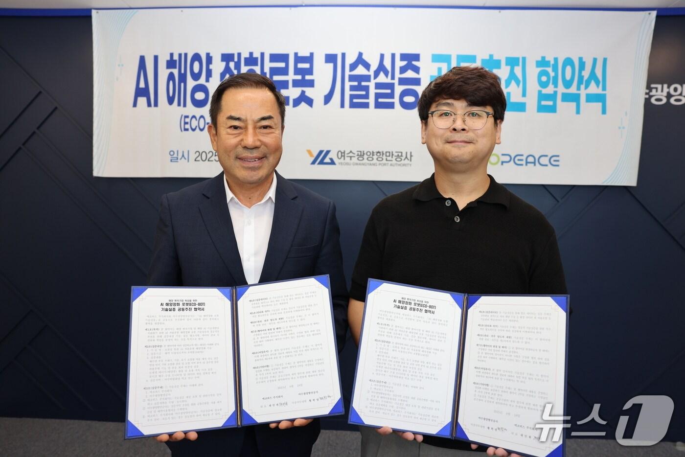  18일 여수광양항만공사 황학범 사장 직무대행 (사진 왼쪽)과 에코피스 채인원 대표가 기념촬영을 하고 있다(여수광양항만공사 제공)