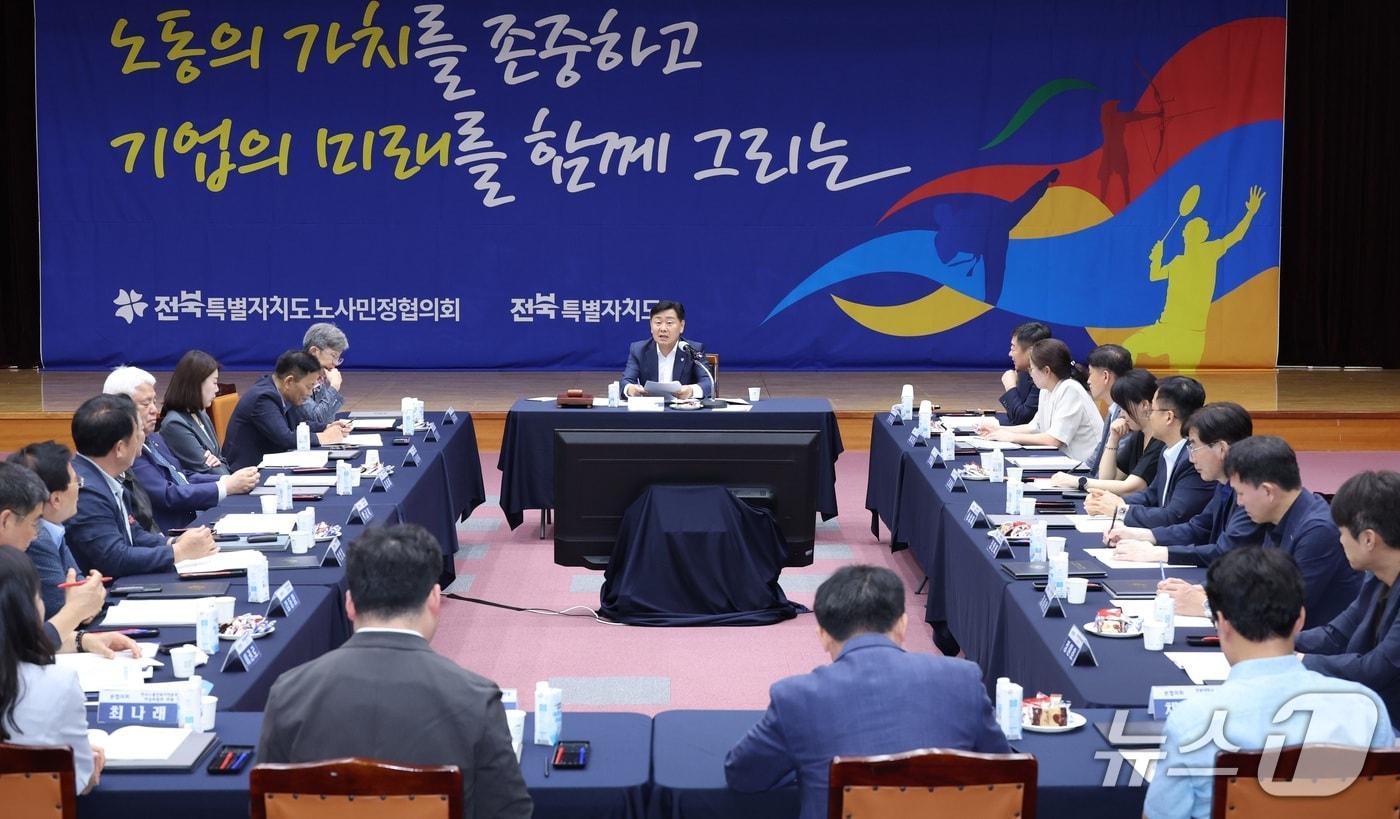 18일 전북도청에서 '전북특별자치도 노사민정협의회 전체회의'가 열린 가운데 노동자, 사용자, 정부, 시민사회 대표 등 위원 40여 명이 상생협력과 사회적 대화 활성화를 위한 방안들을 논의하고 있다.(전북도 제공. 재판매 및 DB금지)/뉴스1 