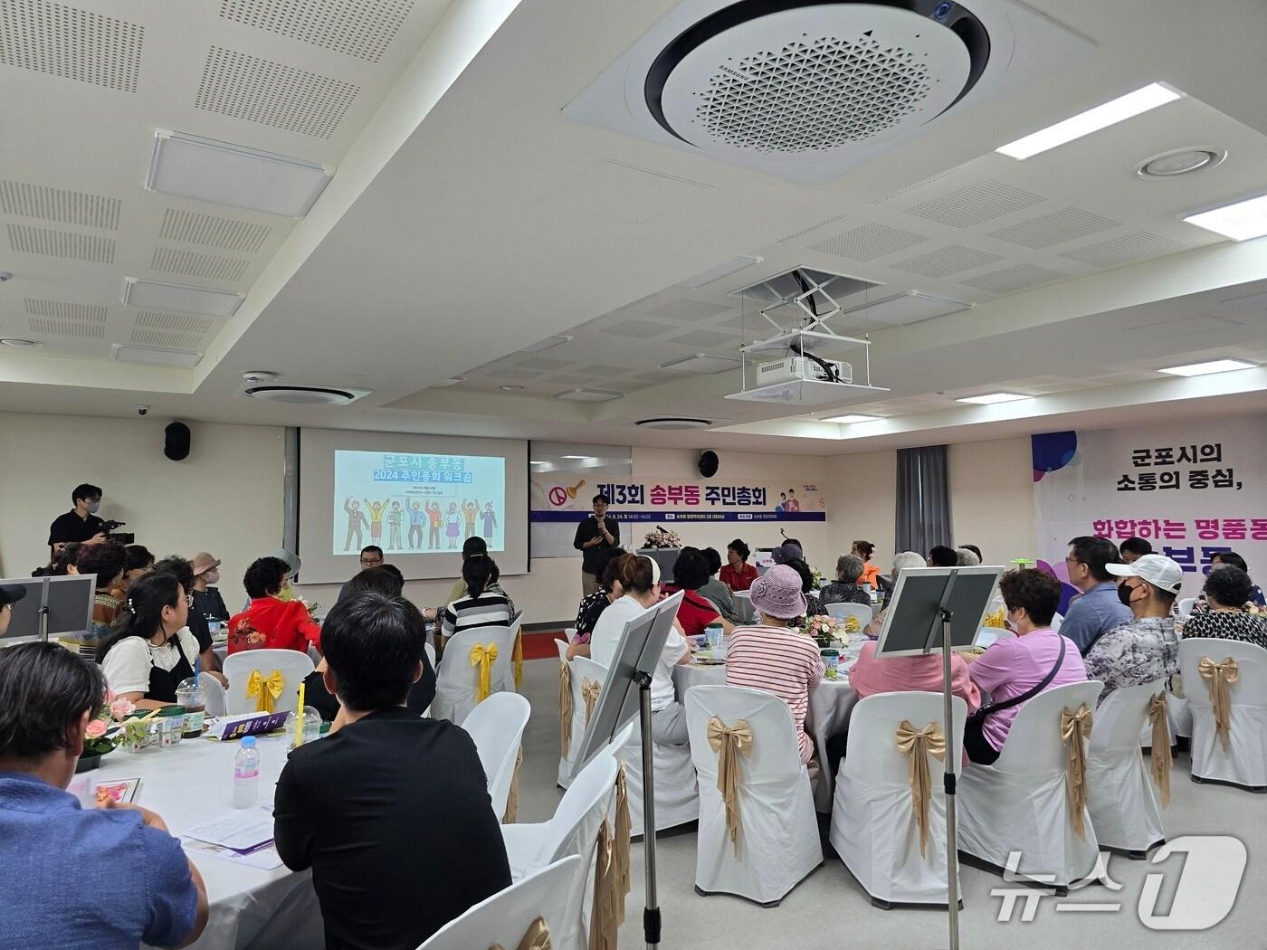 본문 이미지 - 경기 군포시 주민총회. (군포시 제공. 재판매 및 DB 금지) 2025.8.18/뉴스1