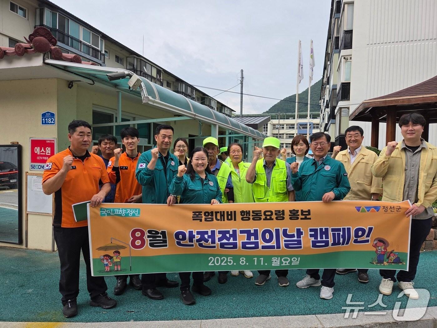 본문 이미지 - 강원 정선군이 지난주 지역 노후아파트를 대상으로 민관합동 소방안전 전수 점검을 실시했다. (정선군 제공. 재판매 및 DB금지) 2025.8.18/뉴스1