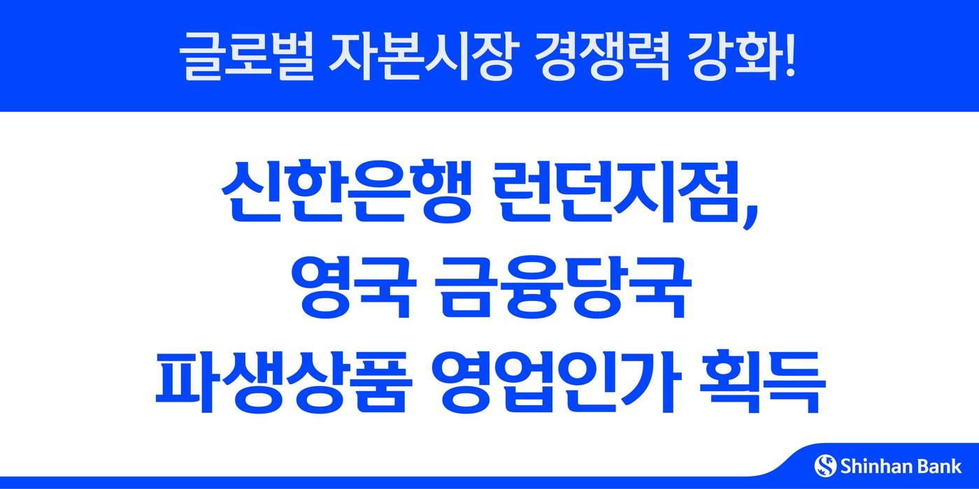 (신한은행 제공)