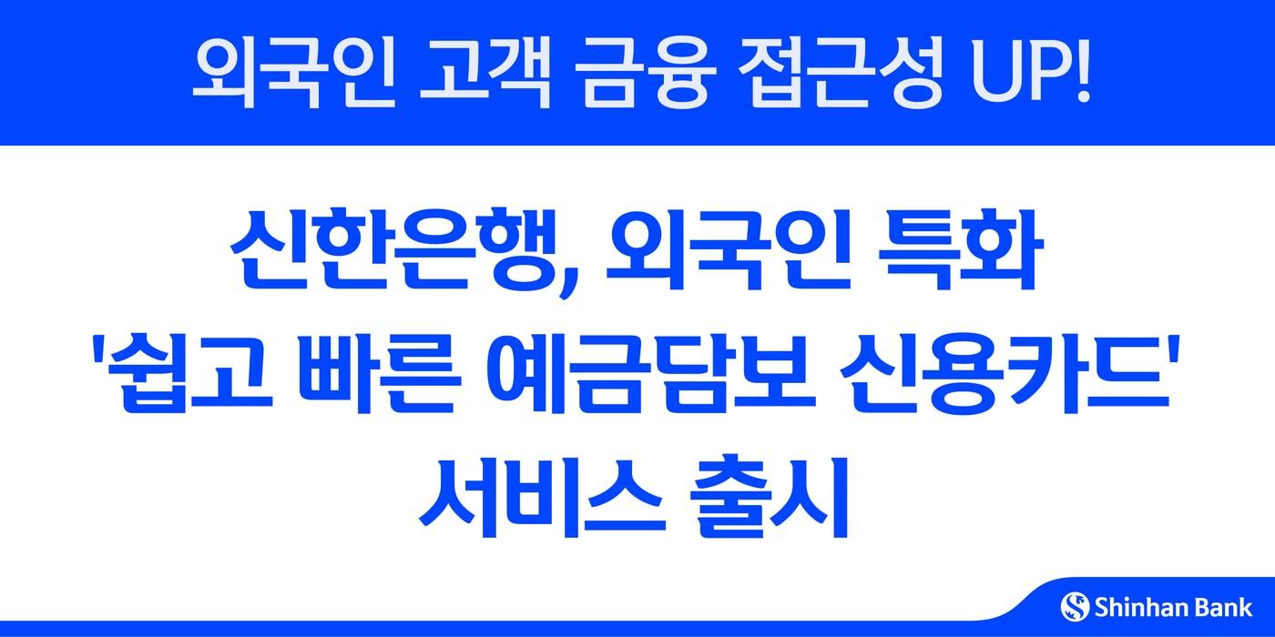 (신한은행 제공)