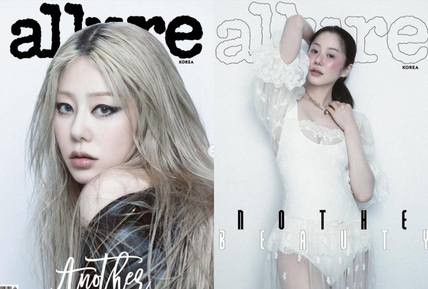 고현정 인스타그램, 얼루어 코리아