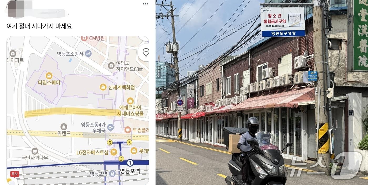 X&#40;구 트위터&#41; 갈무리&#40;왼쪽&#41;와 18일 서울 영등포구 성매매 집결지의 모습. 2025.8.18/뉴스1 ⓒ News1 송송이 기자