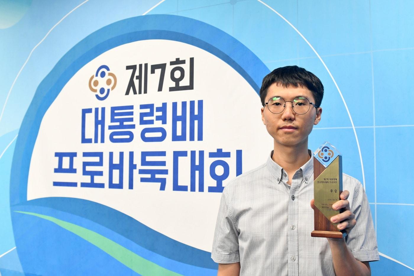 대통령배에서 우승한 뒤 트로피를 든 변상일 9단(한국기원 제공) 