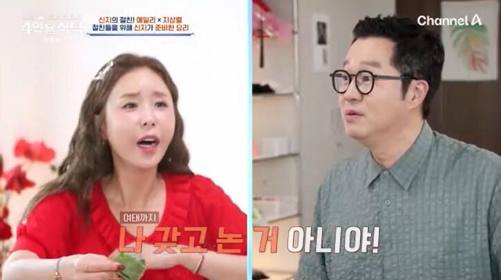 본문 이미지 - 채널A '4인용식탁' 캡처