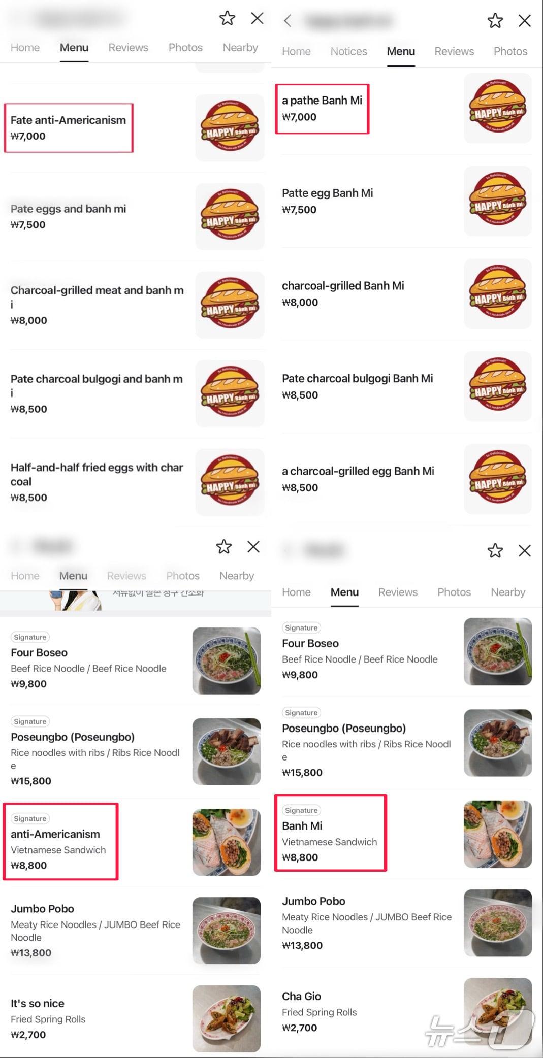 본문 이미지 - 네이버 지도 영어 서비스의 오역 사례&#40;왼쪽&#41;와 수정된 모습 &#40;네이버 지도 애플리케이션&#40;앱&#41; 갈무리&#41;