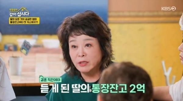 본문 이미지 - KBS 2TV '박원숙의 같이 삽시다' 캡처