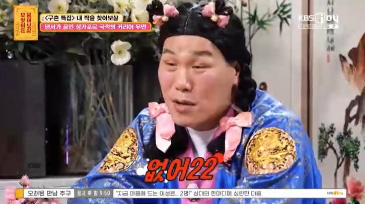 본문 이미지 - KBS Joy '무엇이든 물어보살' 캡처