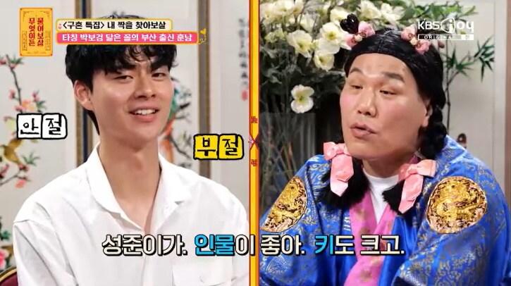 본문 이미지 - KBS Joy '무엇이든 물어보살' 캡처