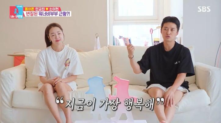 본문 이미지 - SBS '동상이몽2' 캡처