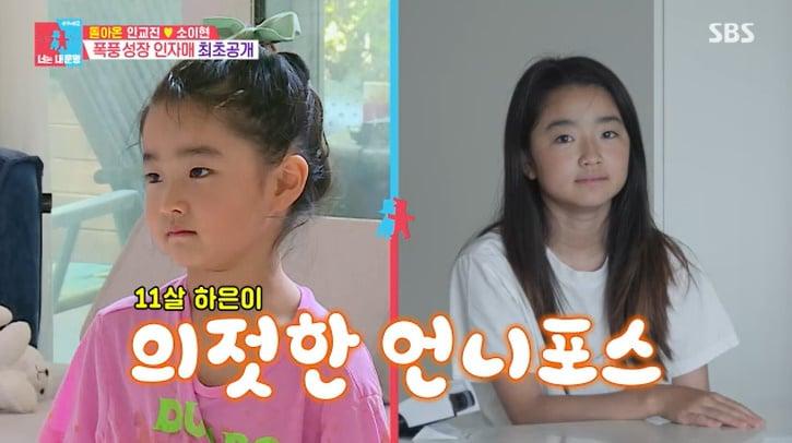 본문 이미지 - SBS '동상이몽2' 캡처