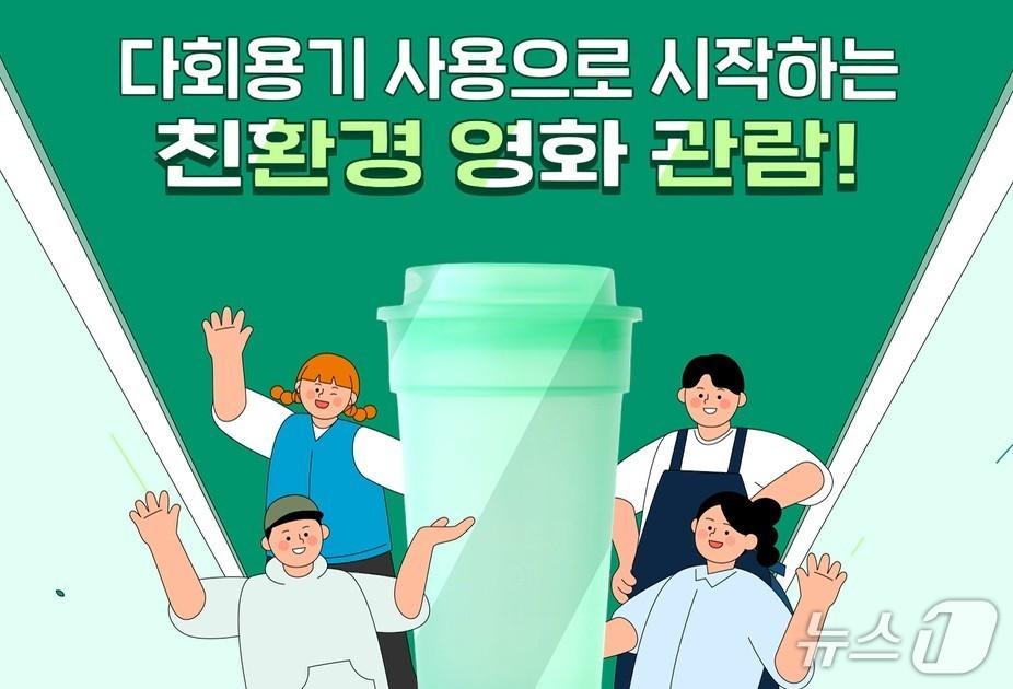 본문 이미지 - 다회용기 사용 이미지.(경기도 제공. 재판매 및 DB금지)