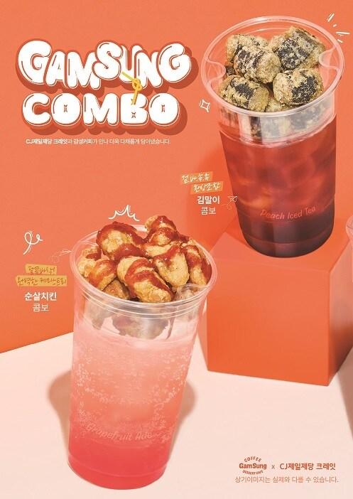 본문 이미지 - (CJ제일제당 제공)