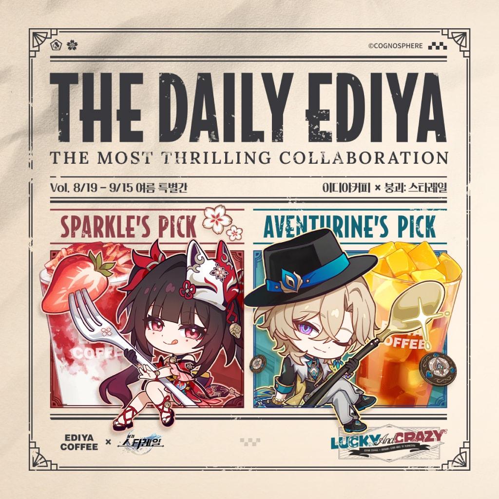 본문 이미지 - (이디야커피 제공)