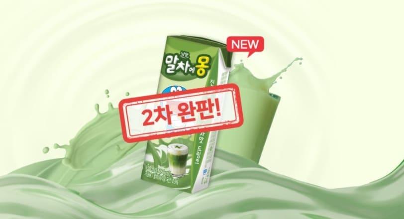 본문 이미지 - (남양유업 제공)