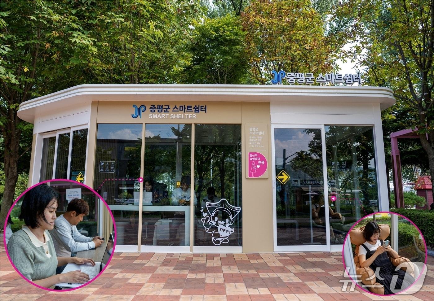 충북 증평군이 조성한 스마트쉼터.&#40;증평군 제공&#41;/뉴스1