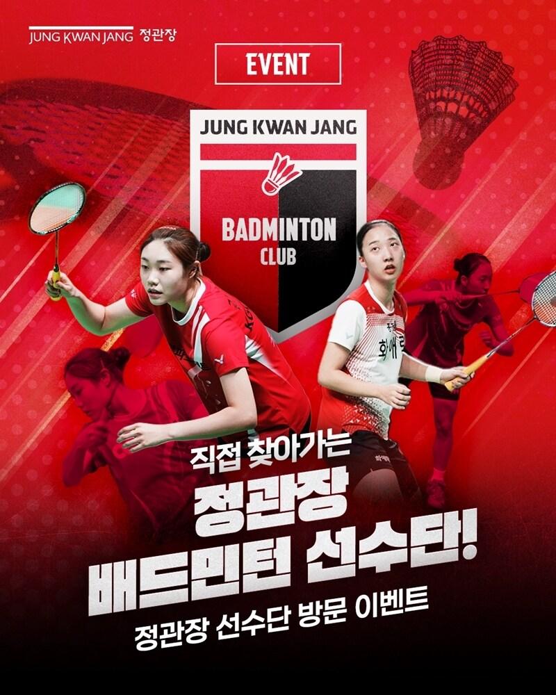 본문 이미지 - (KGC인삼공사 제공)