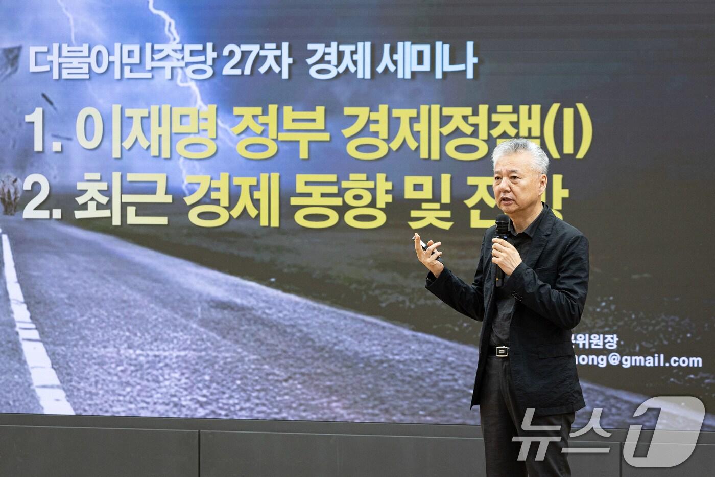 홍성국 국정기획자문위 경제1분과 위원이 19일 서울 여의도 국회 의원회관에서 열린 경제는 민주당 '새정부의 국정과제와 대한민국 경제대전환'에서 '이재명 정부의 경제정책방향과 최근 경제동향'을 주제로 발표하고 있다. 2025.8.19/뉴스1 ⓒ News1 유승관 기자