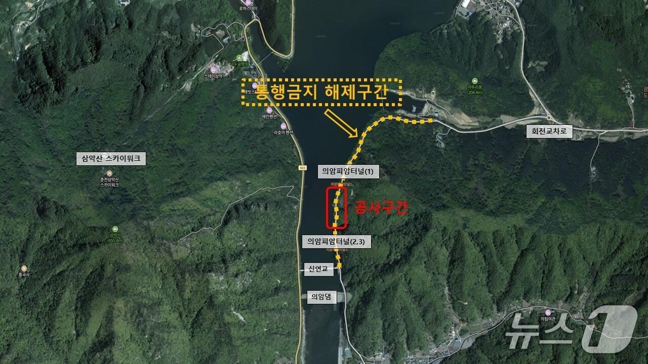 본문 이미지 - 춘천 의암·피암터널 통행금지 해제구간.(춘천시 제공, 재판매 및 DB금지)