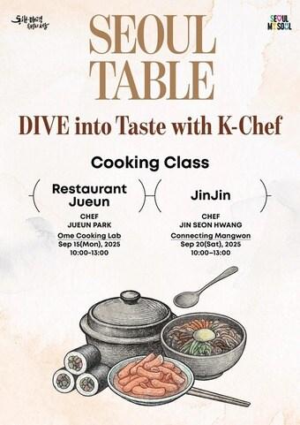 본문 이미지 - (서울시 제공)