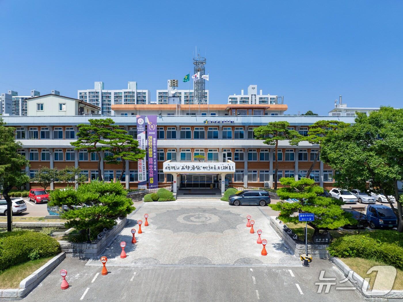 본문 이미지 - 금산군 청사  