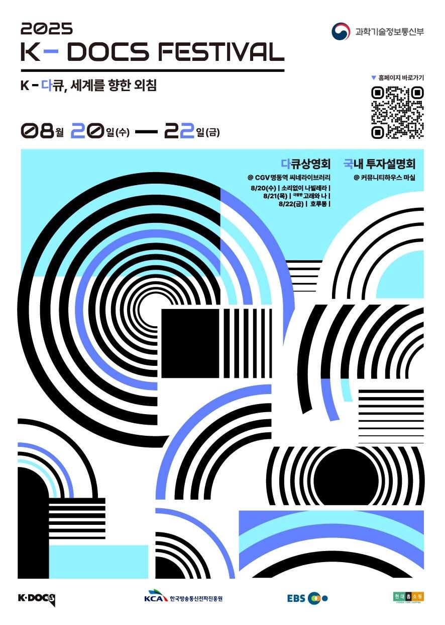 본문 이미지 - &#40;과기정통부 제공&#41;