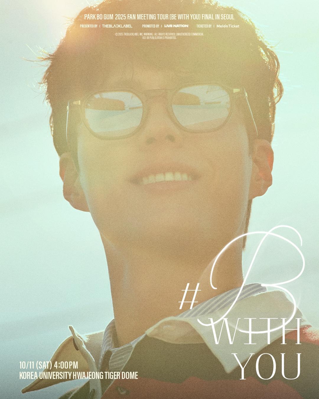 본문 이미지 - '박보검 2025 팬 미팅 투어 [비 위드 유] 파이널 인 서울' 포스터/ 더블랙레이블 제공